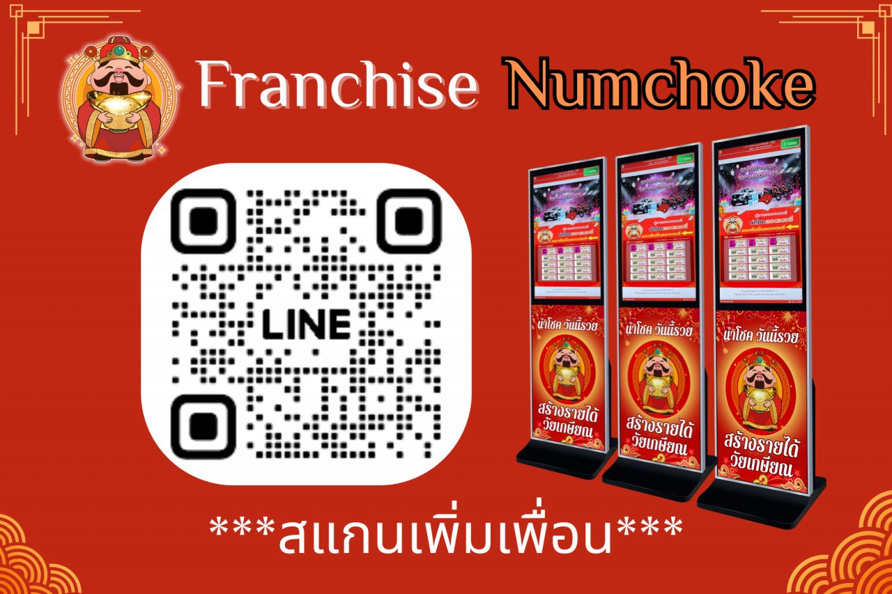Franchise Numchoke