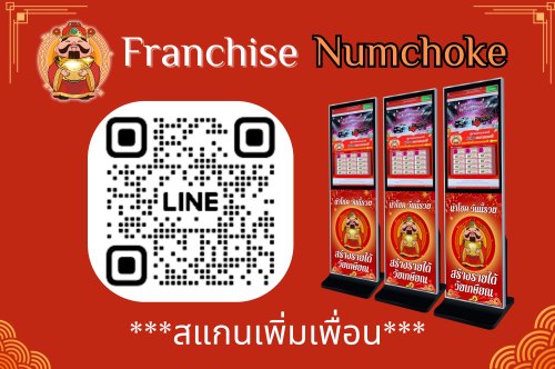 Franchise Numchoke