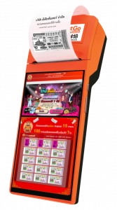(เครื่องเปล่า - มือ 2 เกรด C) เครื่องขายลอตเตอรี่แบบพกพา POS