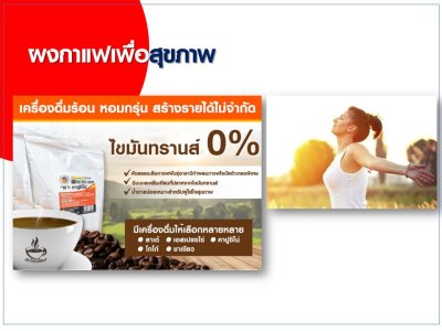 (เครื่องเปล่า) ตู้กาแฟ Smart Coffee On-line